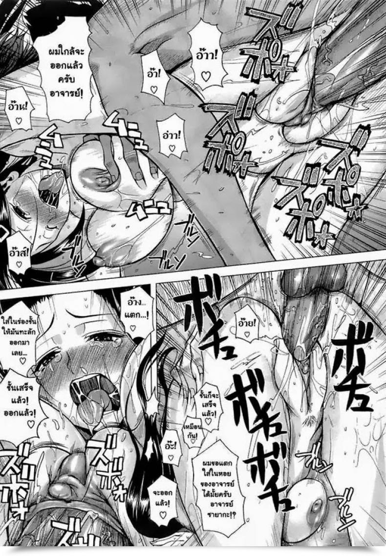 Doujin Fuetakishi Cherry Blossom Nude โดจินแปลไทย 37