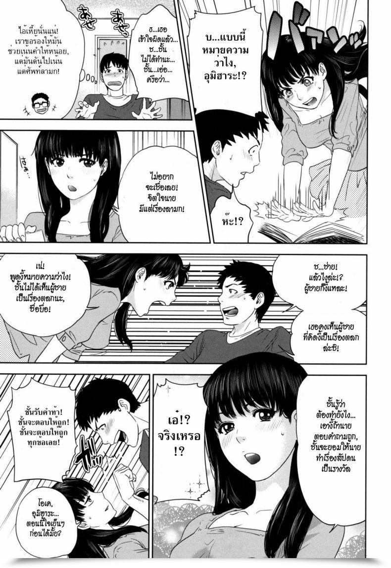 Doujin Love Examine โดจินแปลไทย 9