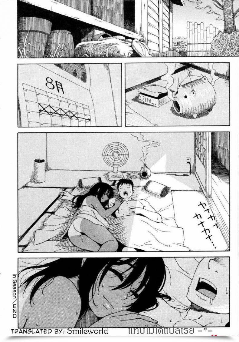 Doujin Summer Time โดจินแปลไทย 33