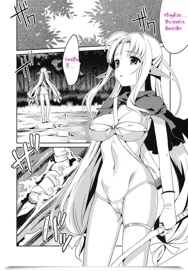 Doujin Comic1☆6 Abgrund Saikawa Yusa Yamete...! Watashi Ni Ranbou Suru Ki Deshou!? Ero Doujin Mitai Ni!! | Cease...! You Propose To Rape Me, Proper!? Similar To In An Ero-Doujin!! โดจินแปลไทย 5