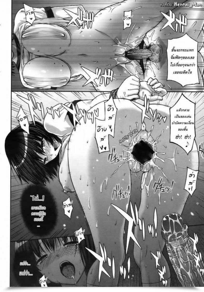 Doujin Katsurai Yoshiaki After College Obedience Teaching โดจินแปลไทย 43