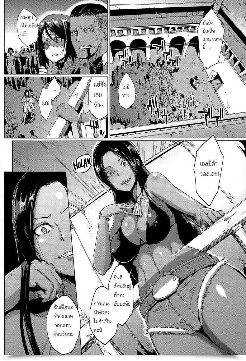 Doujin Fan No Hitori Voodoo Squad Chuuhen Comedian Unreal 2015-06 Vol. 55 โดจินแปลไทย 3