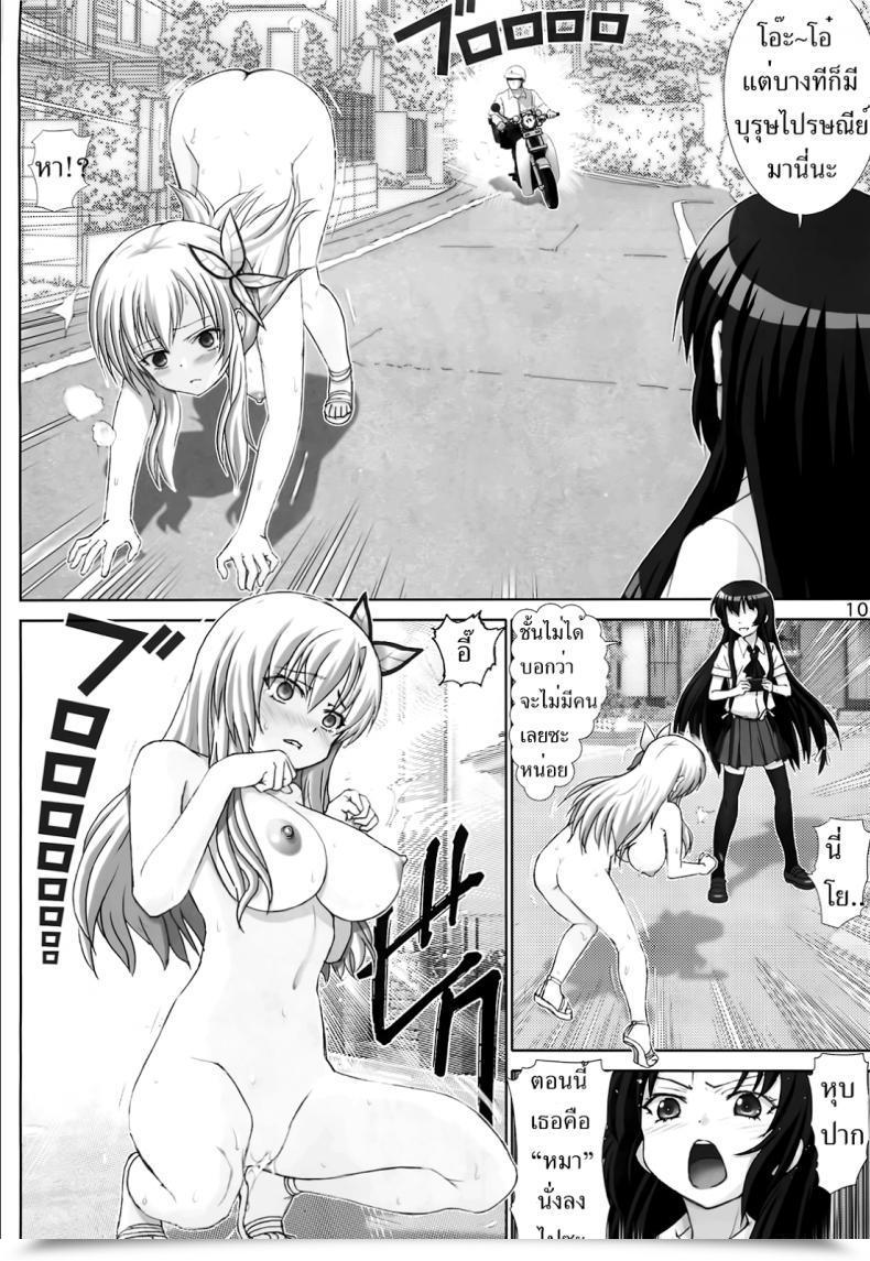 Doujin C81 Raijinkai Haruki Genia Sena No Ingi | Sena'S Erotic Show โดจินแปลไทย 17