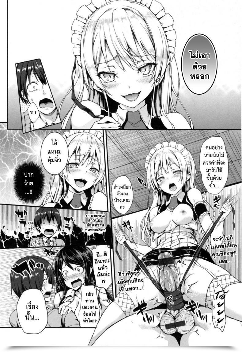 Doujin Michiking Shujuu Triangle - Triangle Of Grasp And Servant Shujuu Ecstasy โดจินแปลไทย 19