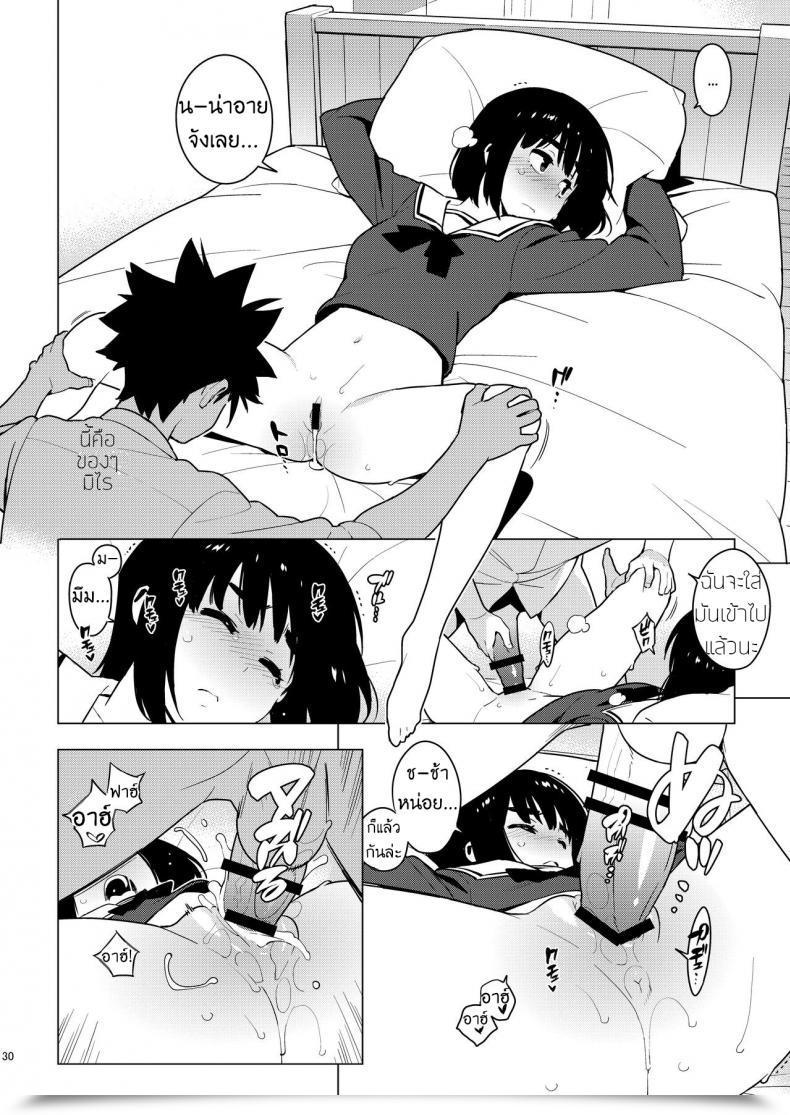 Doujin Enuma Elish Yukimi Osananajimi โดจินแปลไทย 55