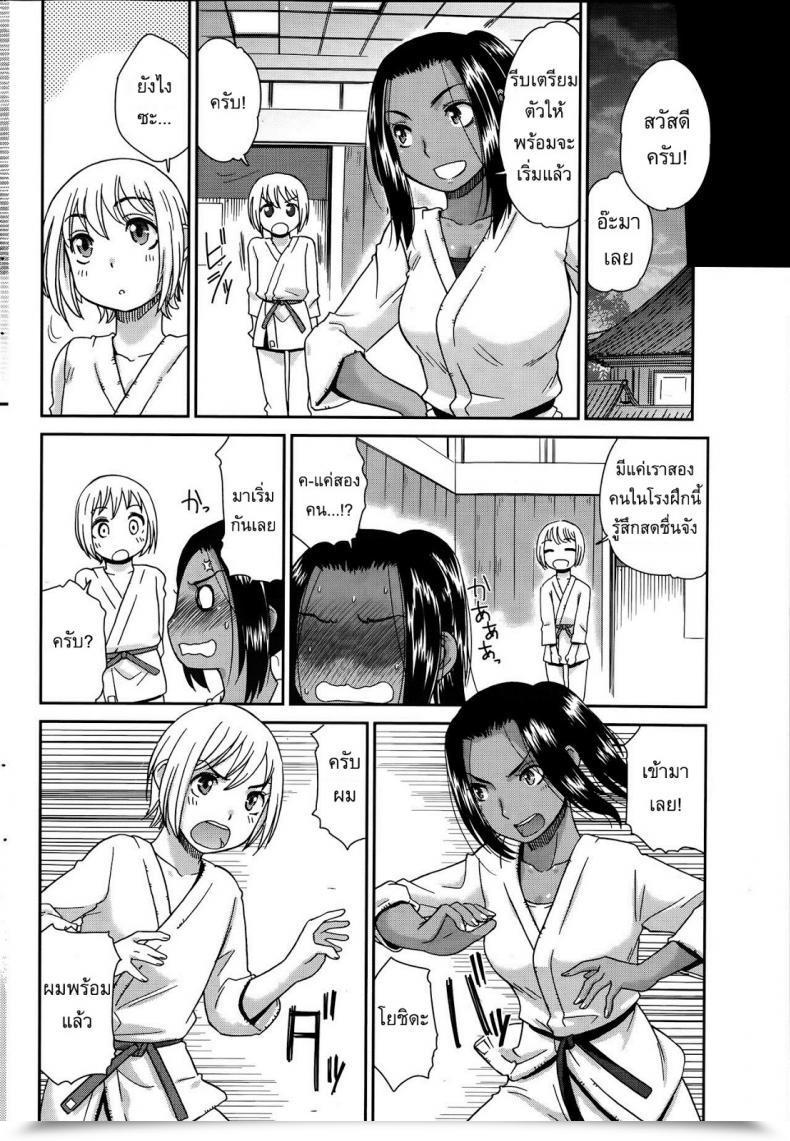 Doujin Momonosuke Renai Icchokusen โดจินแปลไทย 11