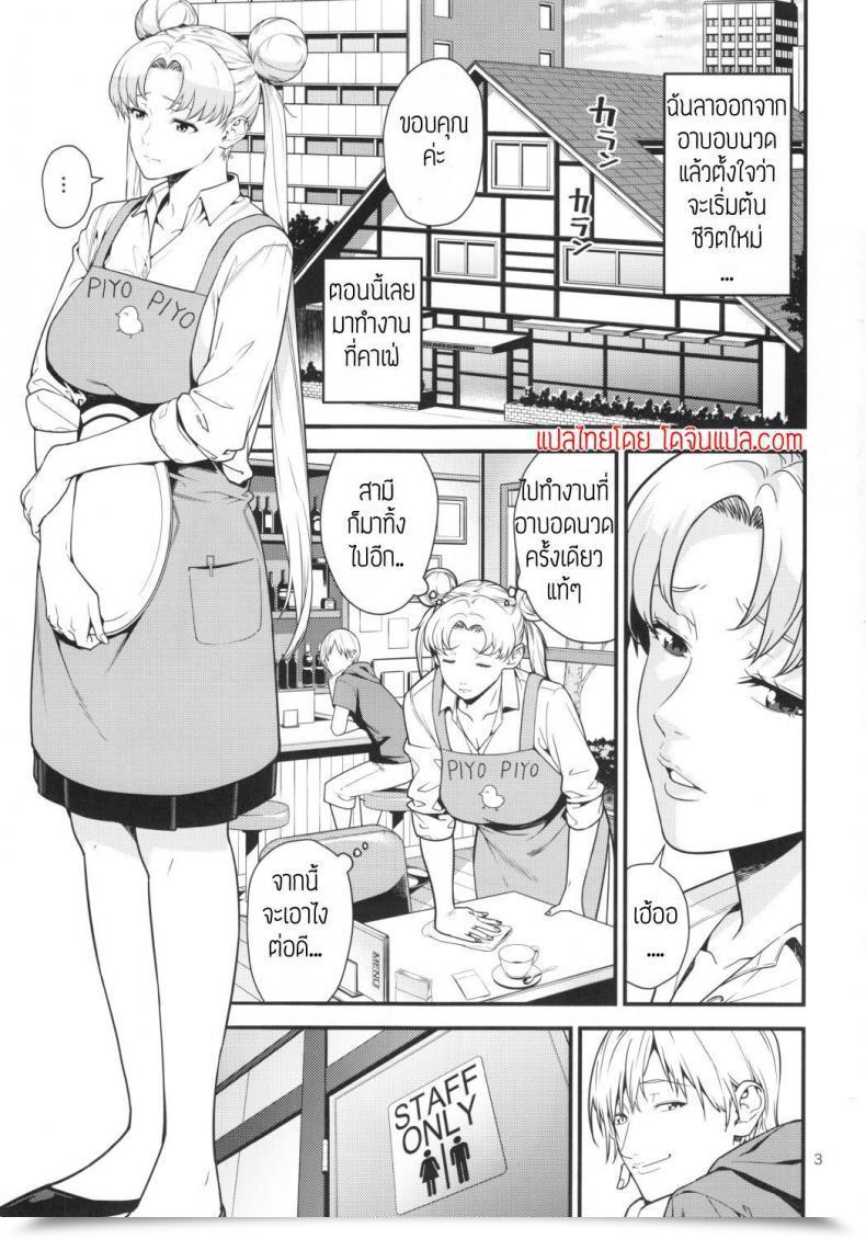 Doujin Free Intercourse โดจินแปลไทย 3