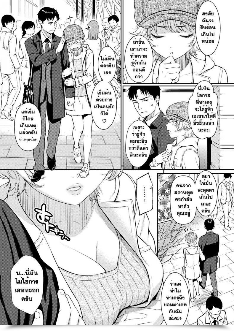 Doujin Homunculus Kyuuai Étranger Uncensored โดจินแปลไทย 11