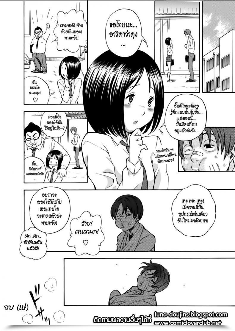 Doujin Shiden Akira Unhealthy โดจินแปลไทย 37