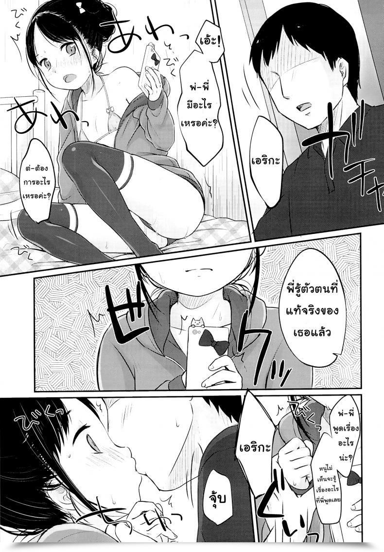 Doujin Yukiu-Con E Mail Protected Uraaka | E Mail Protected Side-Account โดจินแปลไทย 25