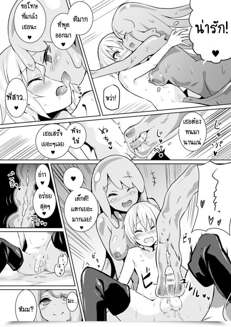 Doujin Vs สไลม์สาว Amamitsu Kousuke Stage 1 Comedian Unreal 2017-02 Vol 65 โดจินแปลไทย 11