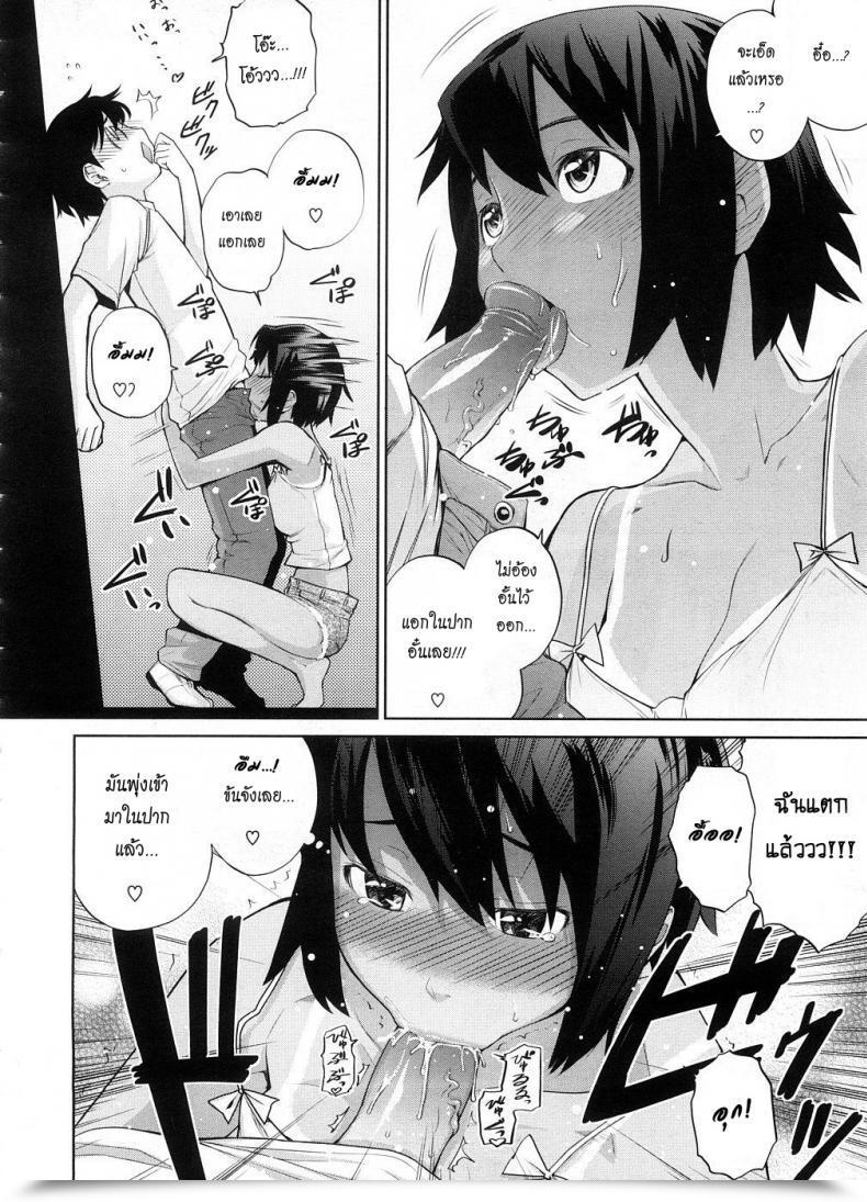 Doujin Teri Terio Umi De Aetara | If We May Meet By The Ocean Comedian Megastore 2008-10 โดจินแปลไทย 23