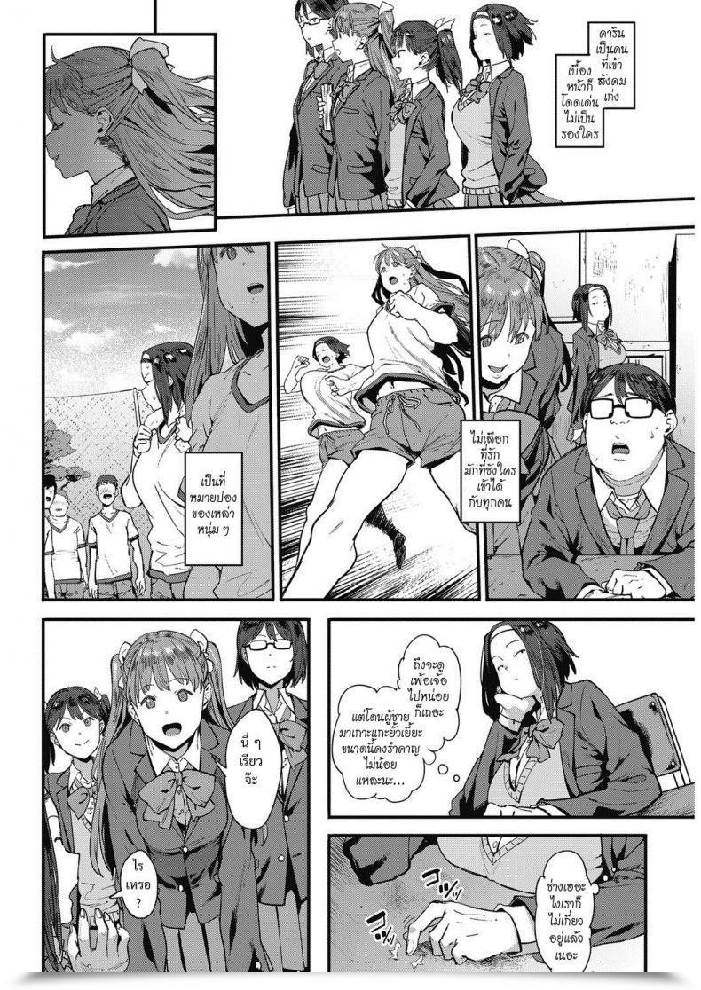 Doujin Pija Watakushi Mobu Desuwa โดจินแปลไทย 3
