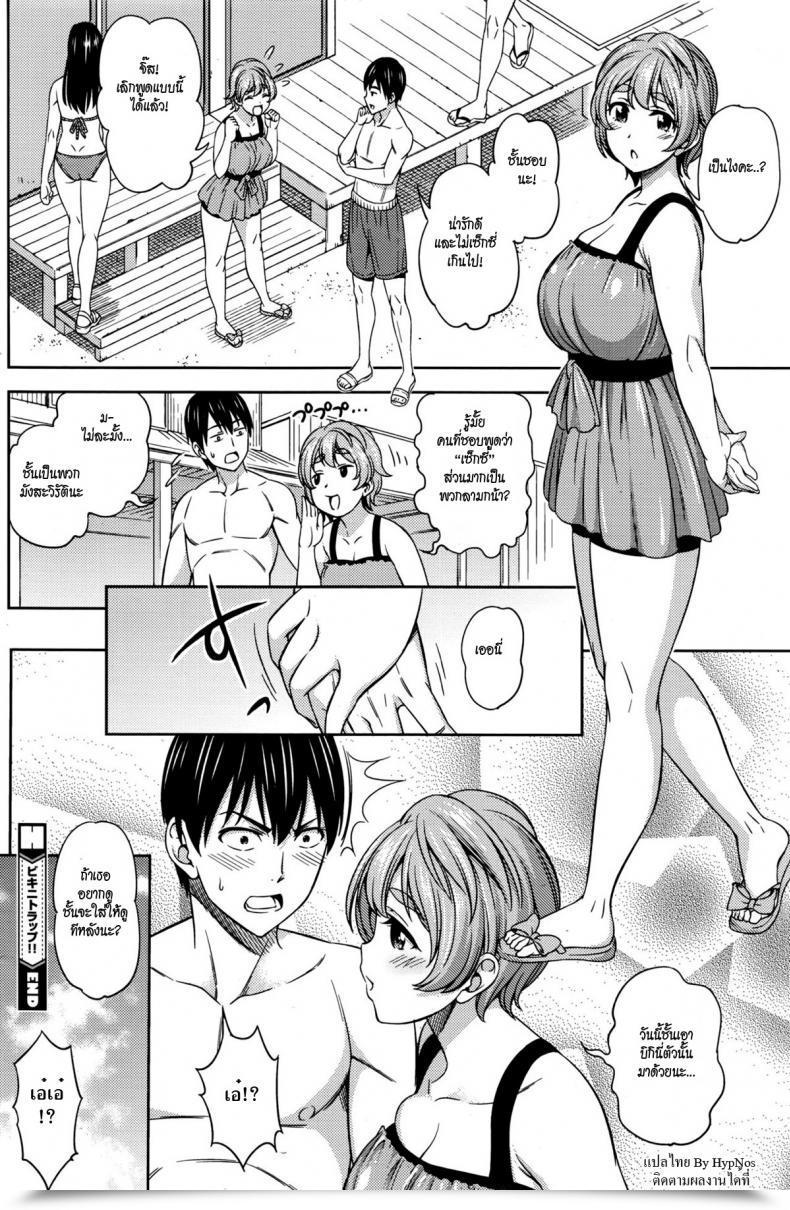 Doujin Asuhiro Bikini Lure!! โดจินแปลไทย 39