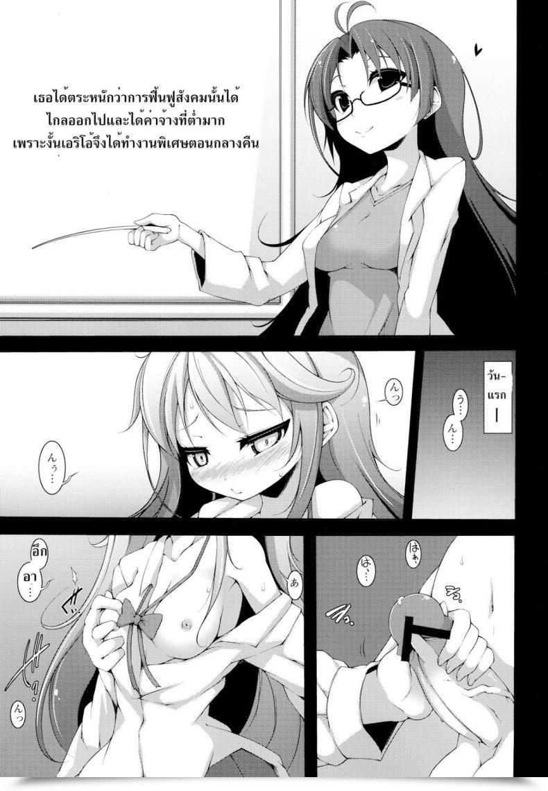 Doujin Syati Kamaboko Denpa Onna To Yoru No Oshigoto โดจินแปลไทย 3