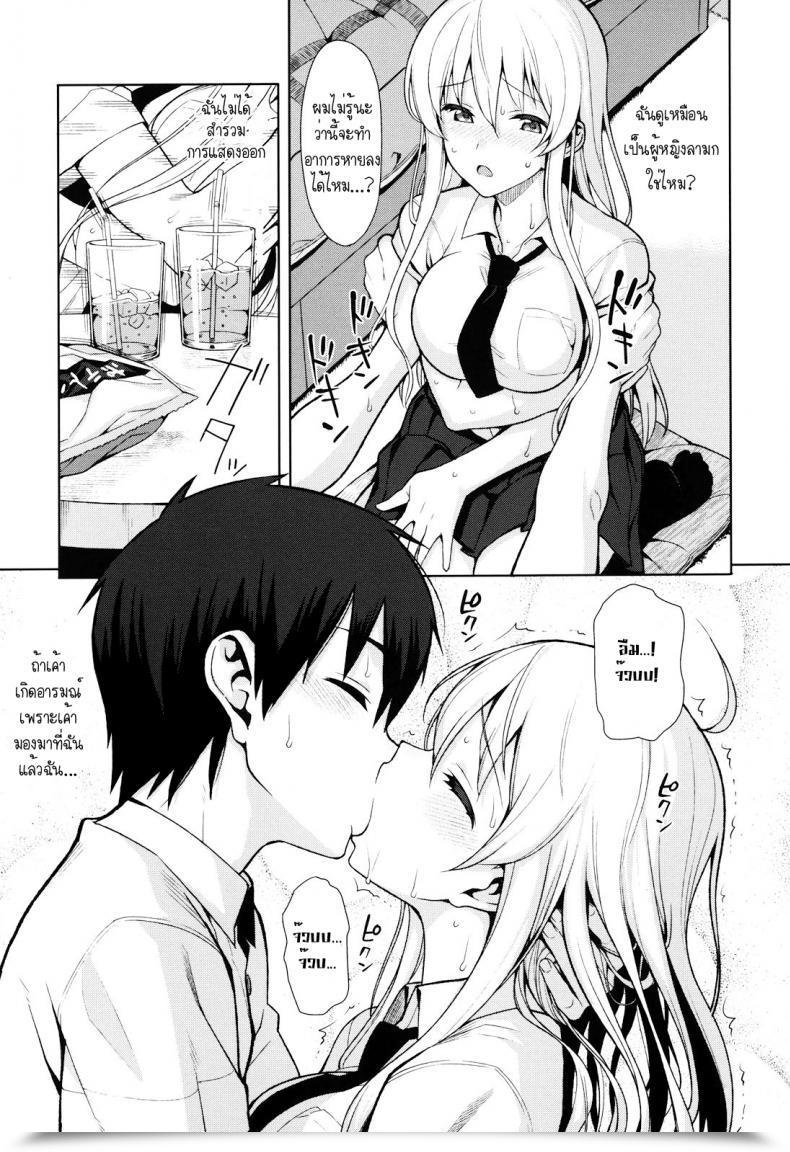 Doujin Lunch Doping Koinaka Ch. 1 โดจินแปลไทย 13