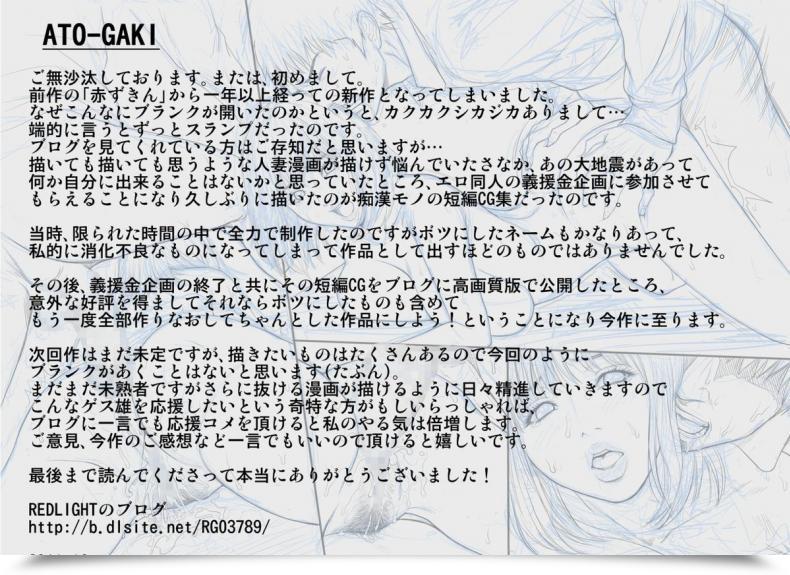 Doujin Redlight Cease It You Train-Molester โดจินแปลไทย 33