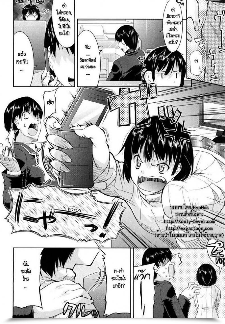 Doujin Utamaro Amamai, Amamai After Story โดจินแปลไทย 7