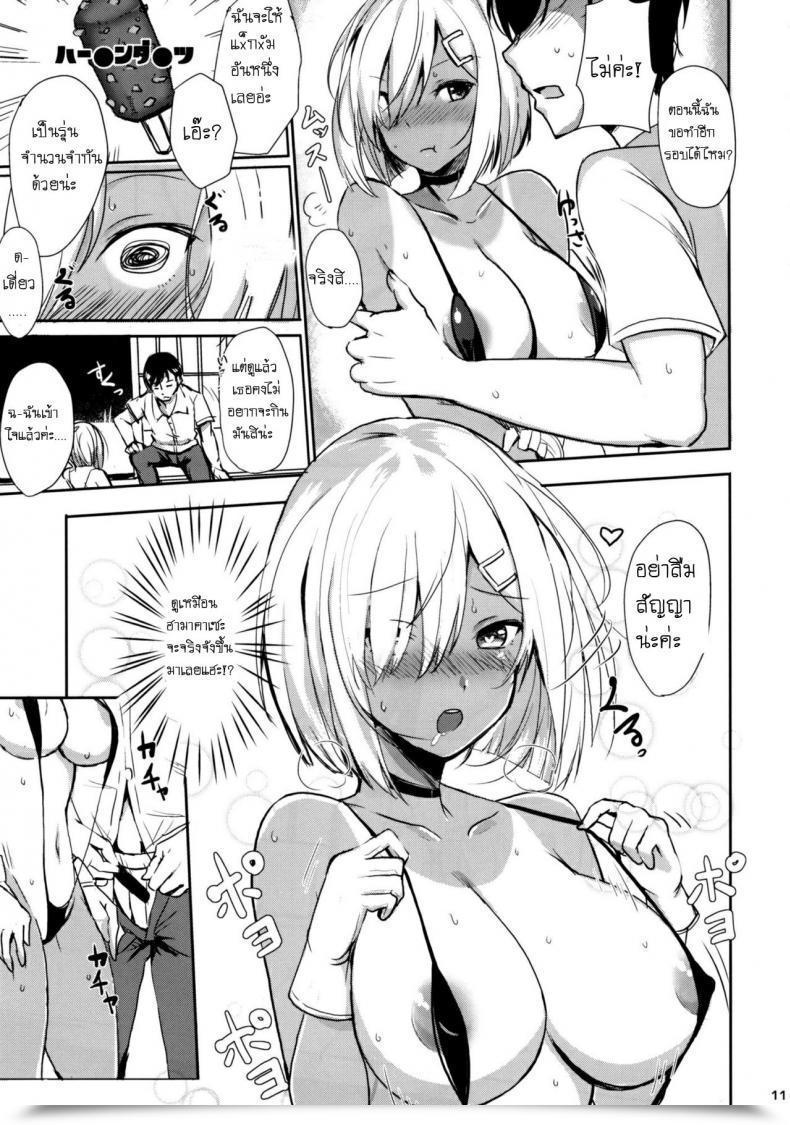 Doujin Hamakaze No Dakigokochi Kantai Assortment -Kancolle- โดจินแปลไทย 19
