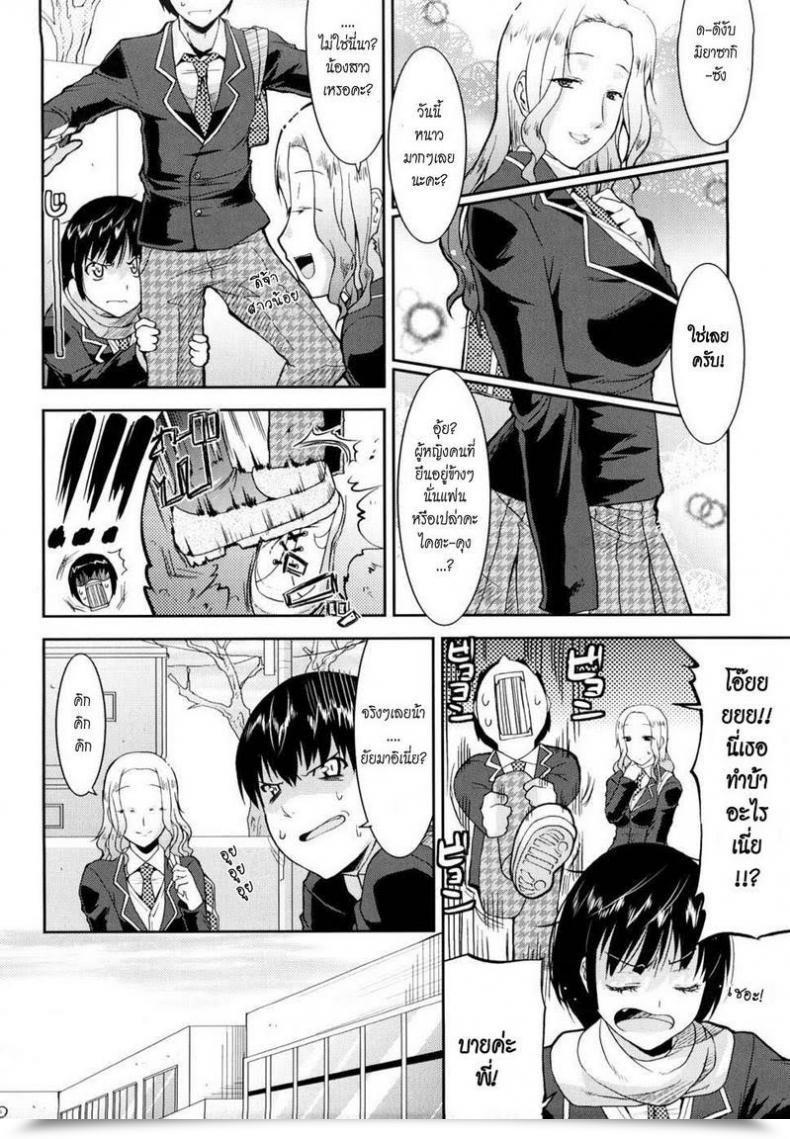 Doujin Utamaro Amamai, Amamai After Story โดจินแปลไทย 3