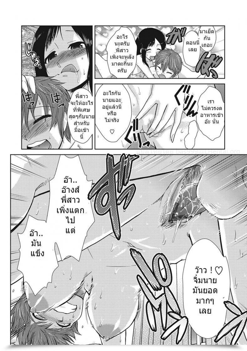 Doujin Kakashi Asahiro Hakase No Renai Kaizouron| A Professors Concept On Love And Intercourse Reassignment Surgical Procedure โดจินแปลไทย 45