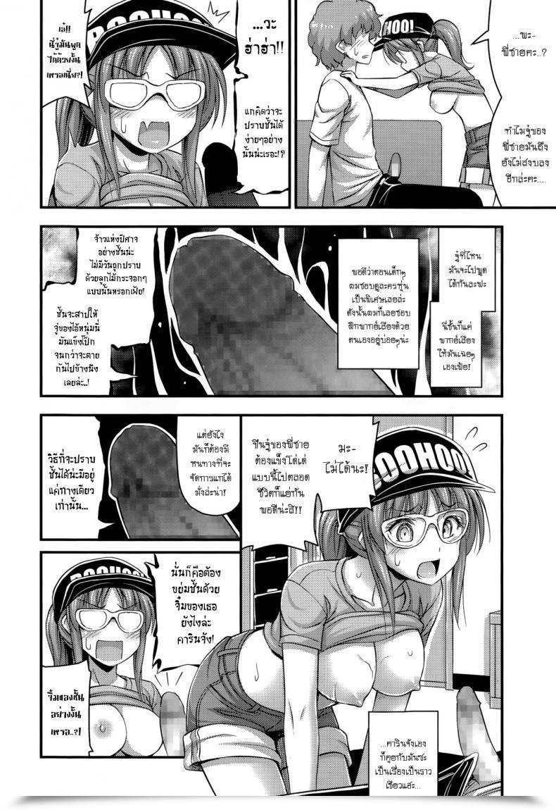 Doujin Noise Youkai Watching โดจินแปลไทย 19