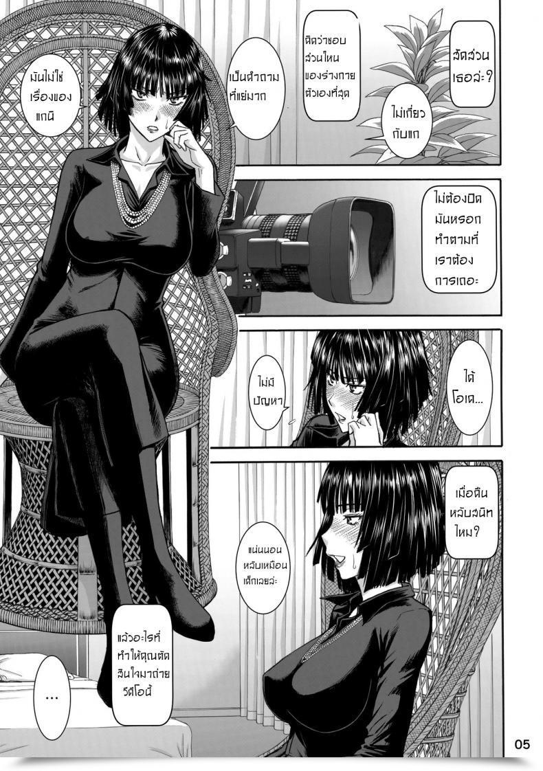 Doujin C89 Excessive Thrust Inomaru Geneki B-Kyuu 1-I Hero Jigoku No Fubuki Av Debut!! | Present B-Class Rank 1 Hero Blizzard Of Hell Grownup Video Debut!! One Punch Man โดจินแปลไทย 9