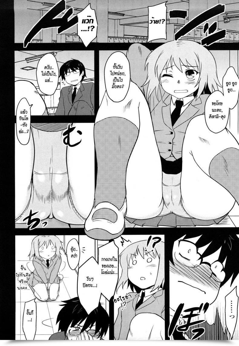 Doujin Dr.P Shinryaku Teki Ren Ai Shugi โดจินแปลไทย 7