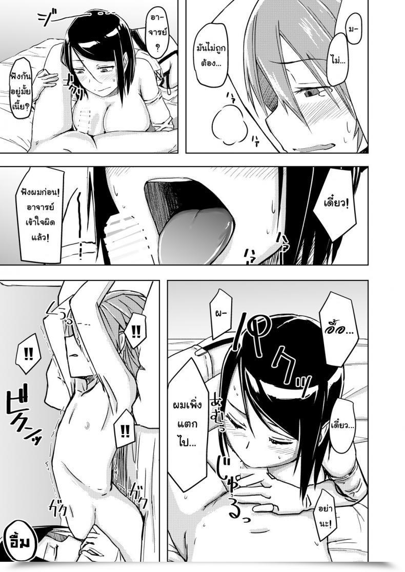 Doujin Anegaoka Sanchoume Okyuuri Juku Koushi Ni Yoru Kousoku Gyakura | Restrained And Raped By My Cram Faculty Instructor โดจินแปลไทย 23