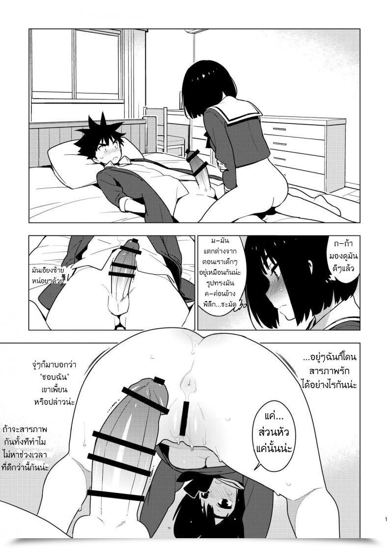 Doujin Enuma Elish Yukimi Osananajimi โดจินแปลไทย 25