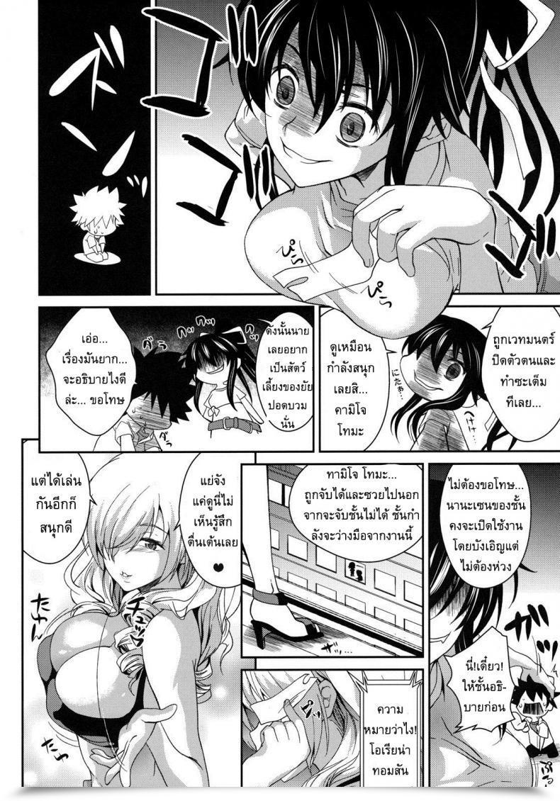 Doujin Saz Soba The View Of Her Strolling Is Adult-Rated Toaru Majutsu No Index โดจินแปลไทย 43