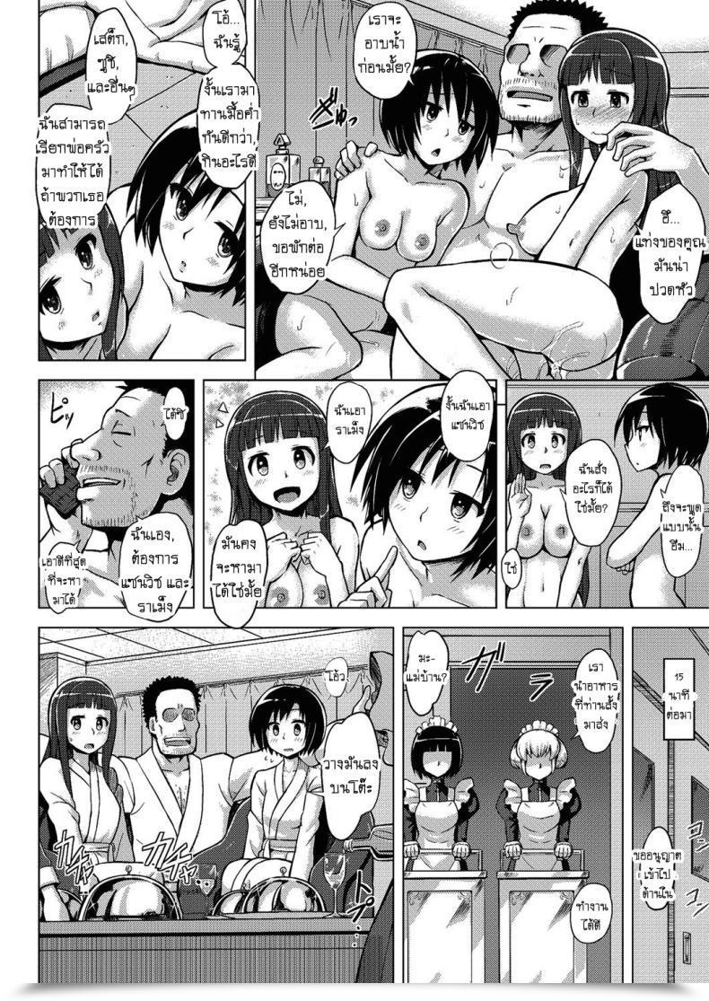 Doujin Yuugiri Immoral Lesson | Liederliche Lehrstunde โดจินแปลไทย 27