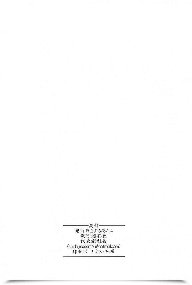 Doujin Sunagami No Komachi Angel A City Magnificence Angel Of The Dunes Granblue Fantasy โดจินแปลไทย 47