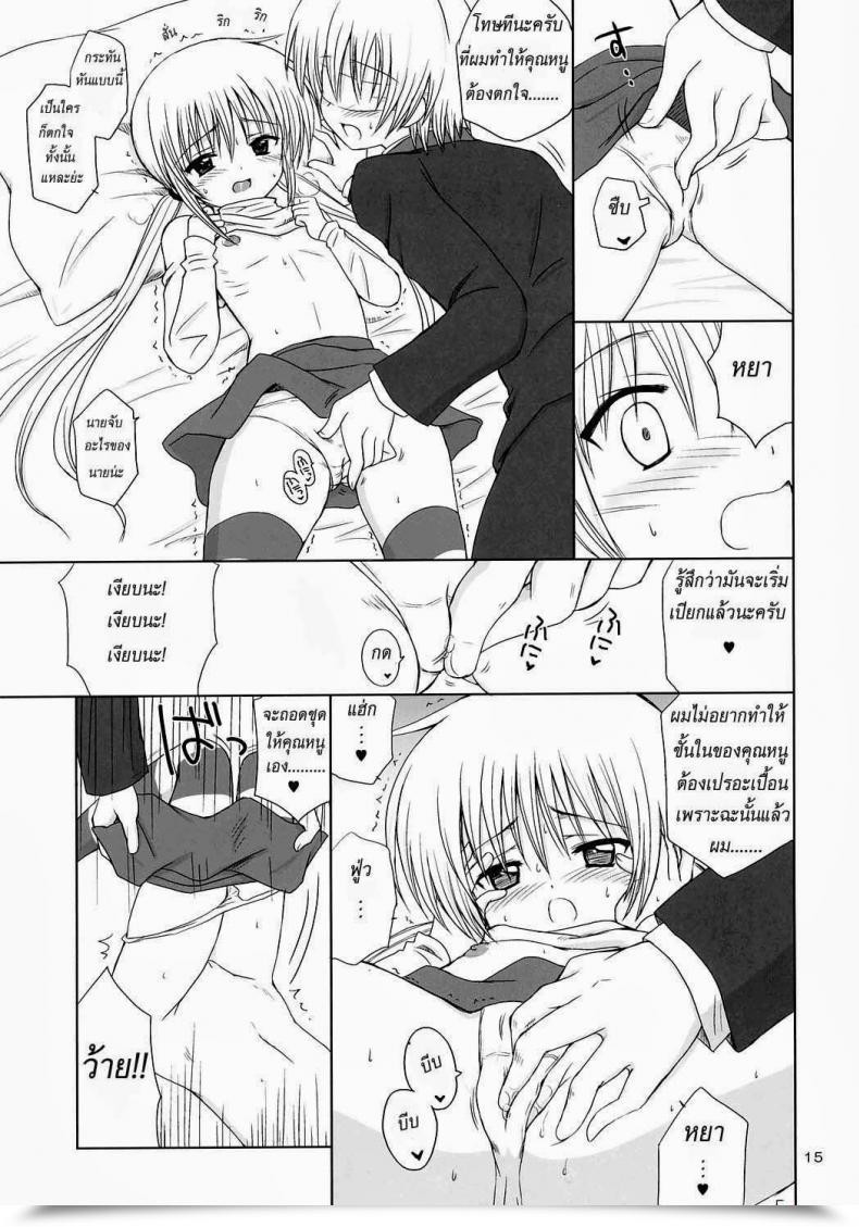 Doujin Examine โดจินแปลไทย 25