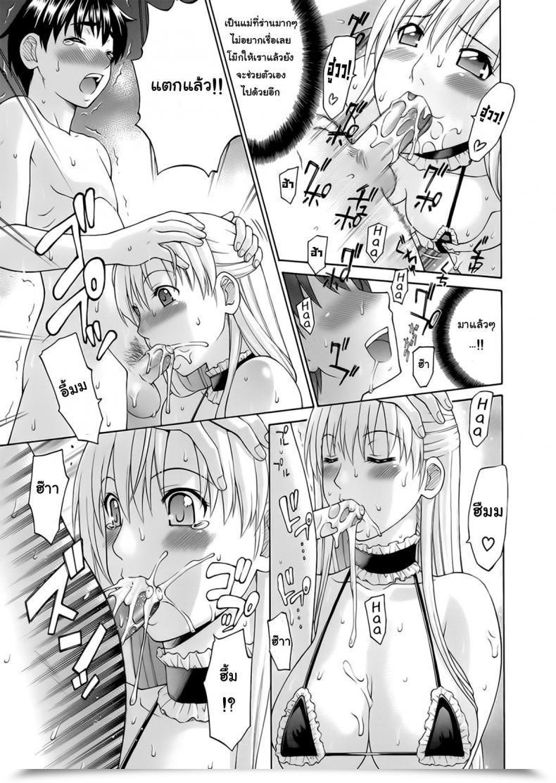 Doujin Fujiyoshi Obedient Relation โดจินแปลไทย 17