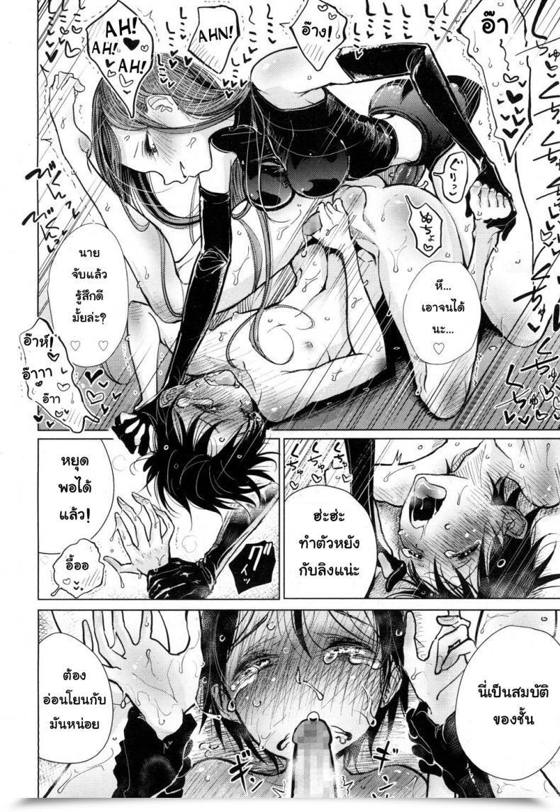 Doujin Dhibi Owaranai Hibi | The Countless Days Women Type Vol. 16 โดจินแปลไทย 31