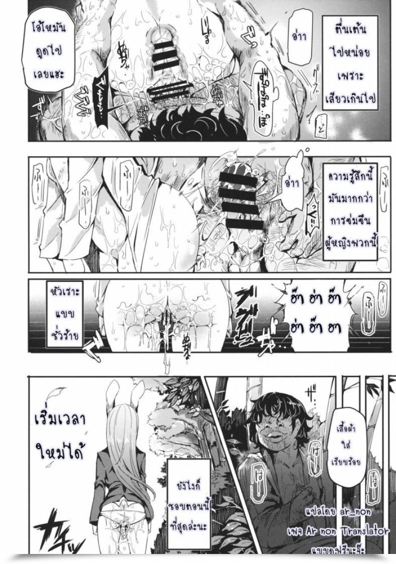 Doujin Reitaisai 12 Nyuu Koubou Nyuu Gensoukyou Jikanteishi Membership Touhou Undertaking โดจินแปลไทย 53