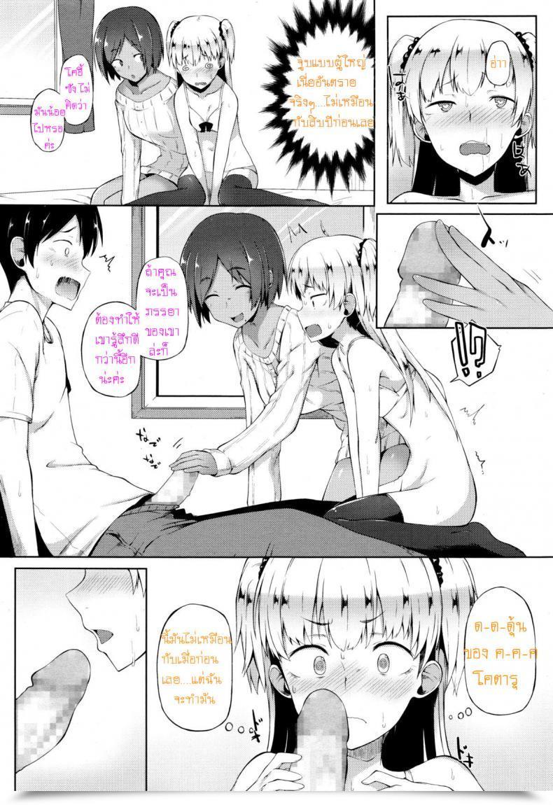 Doujin Spiritus Tarou World Panic Comedian Megastore Alpha 2016-01 โดจินแปลไทย 15