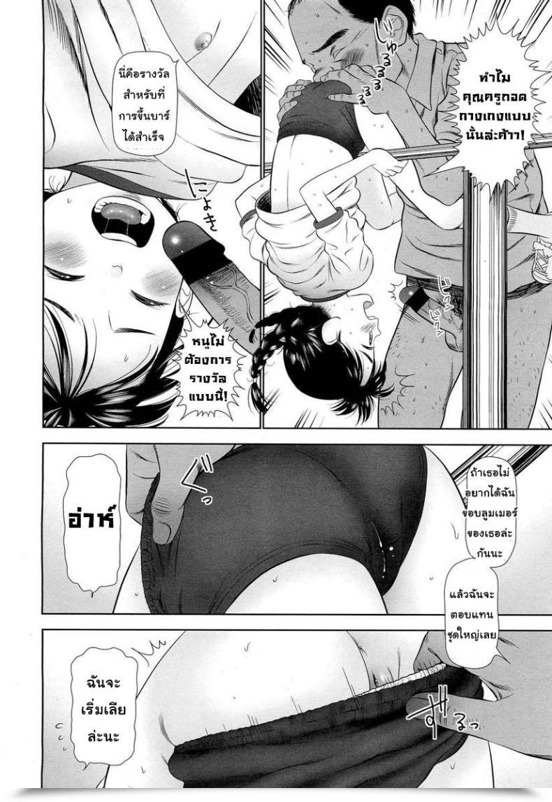 Doujin Molokonomi Lolicon Kiraidesu. | I Hate Lolicon'S โดจินแปลไทย 15