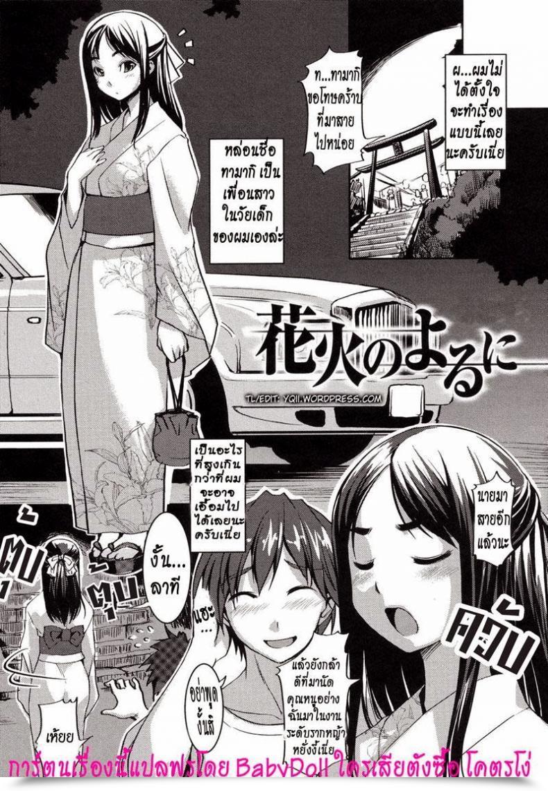 Doujin My Woman Carzy โดจินแปลไทย 65
