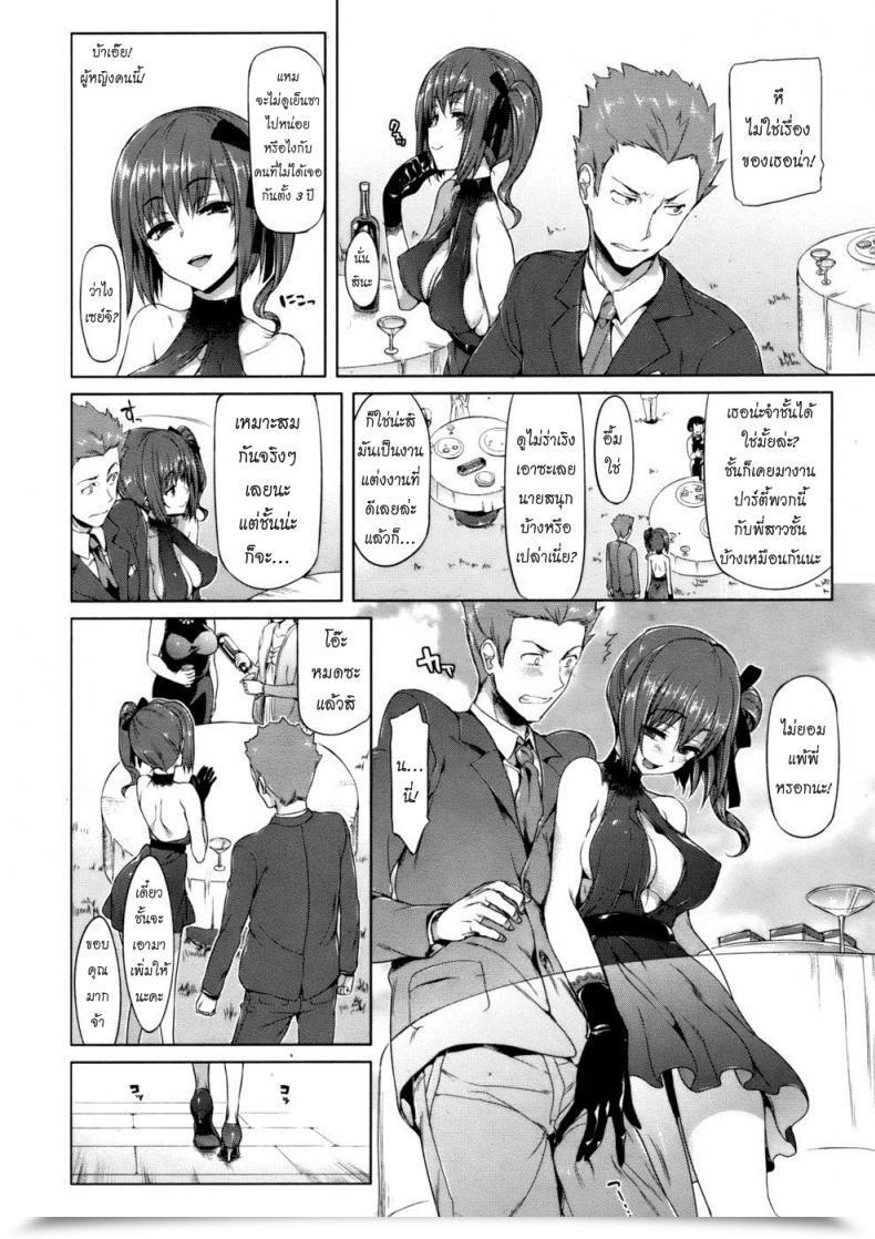 Doujin Hisasi Sugisaranu Hito โดจินแปลไทย 3