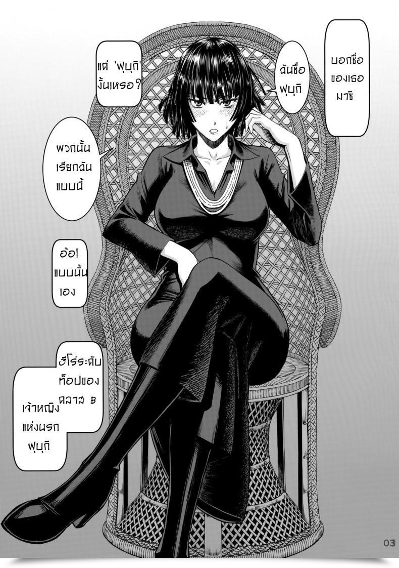 Doujin C89 Excessive Thrust Inomaru Geneki B-Kyuu 1-I Hero Jigoku No Fubuki Av Debut!! | Present B-Class Rank 1 Hero Blizzard Of Hell Grownup Video Debut!! One Punch Man โดจินแปลไทย 5