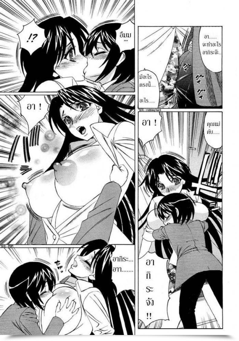 Doujin Stunning Mother โดจินแปลไทย 9