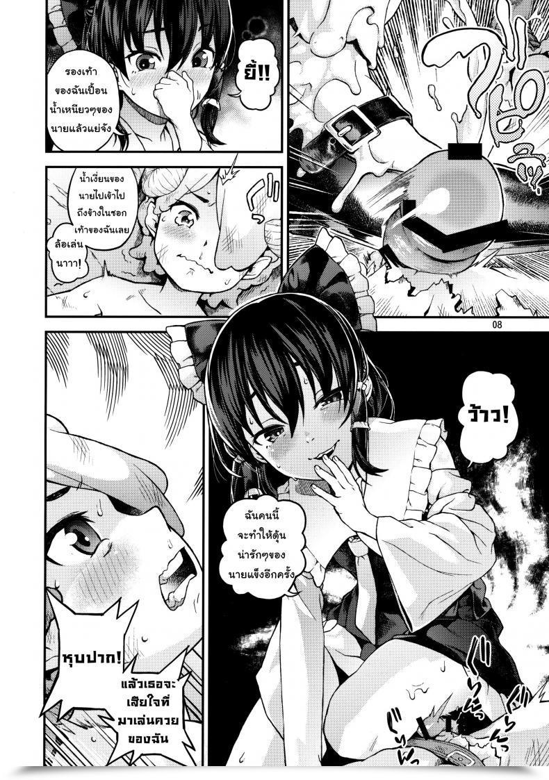 Doujin Shuuki Reitaisai 4 Terebi-San Chuusuu Kairo Gensoukyou No H Na Himitsu Touhou Undertaking โดจินแปลไทย 13
