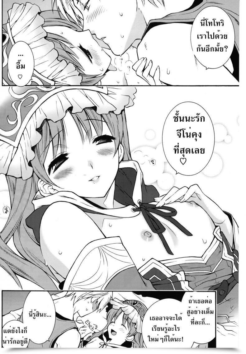 Doujin C81 Totsugeki Wolf Yuuki Mitsuru Are You Able To Grasp Child? Atelier Meruru โดจินแปลไทย 29
