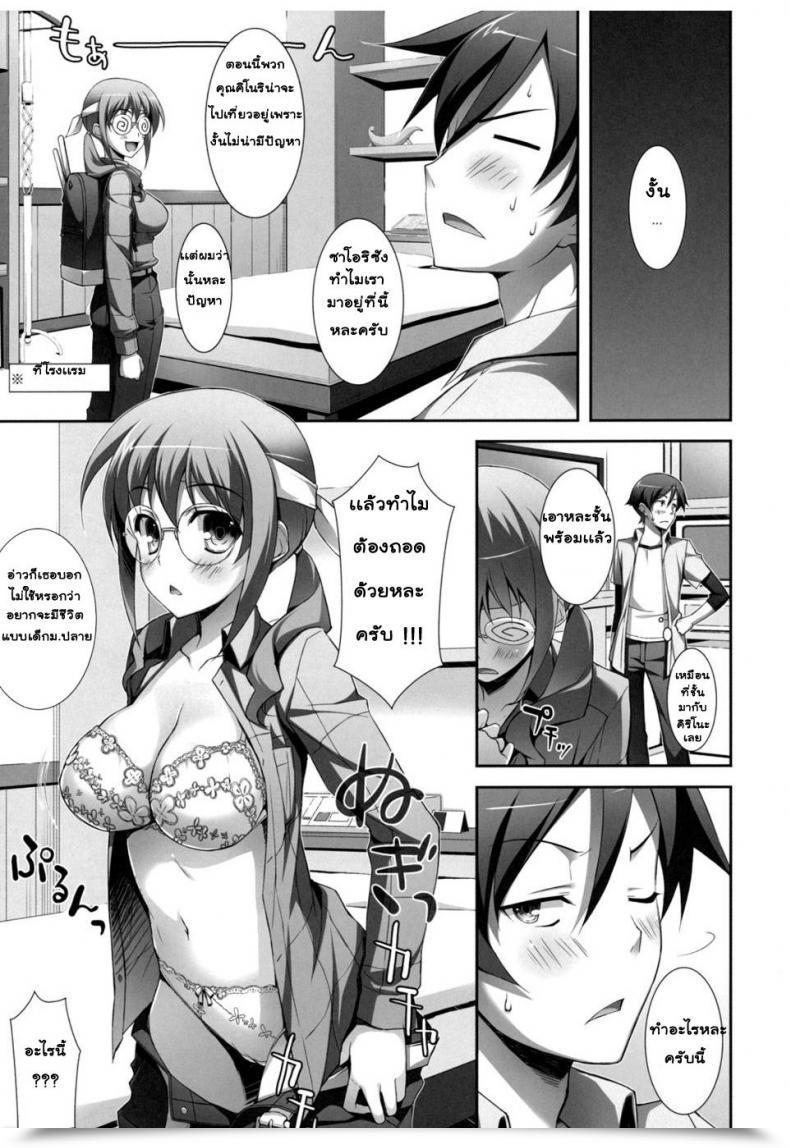 Doujin C79 Wireframe Yuuki Hagure Ore To Saori No Xxx โดจินแปลไทย 11