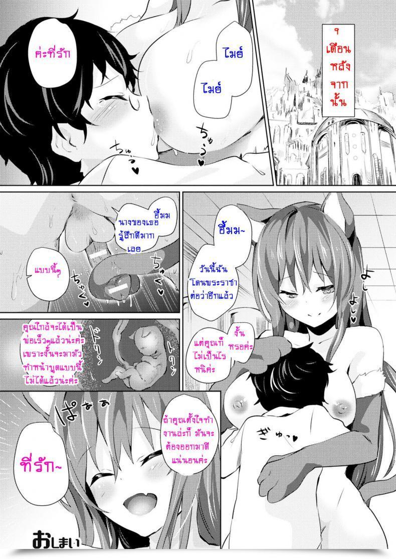 Doujin Amamitu Kousuke Kenja No Yuuutsu Comedian Unreal 2017-08 Vol. 68 โดจินแปลไทย 31