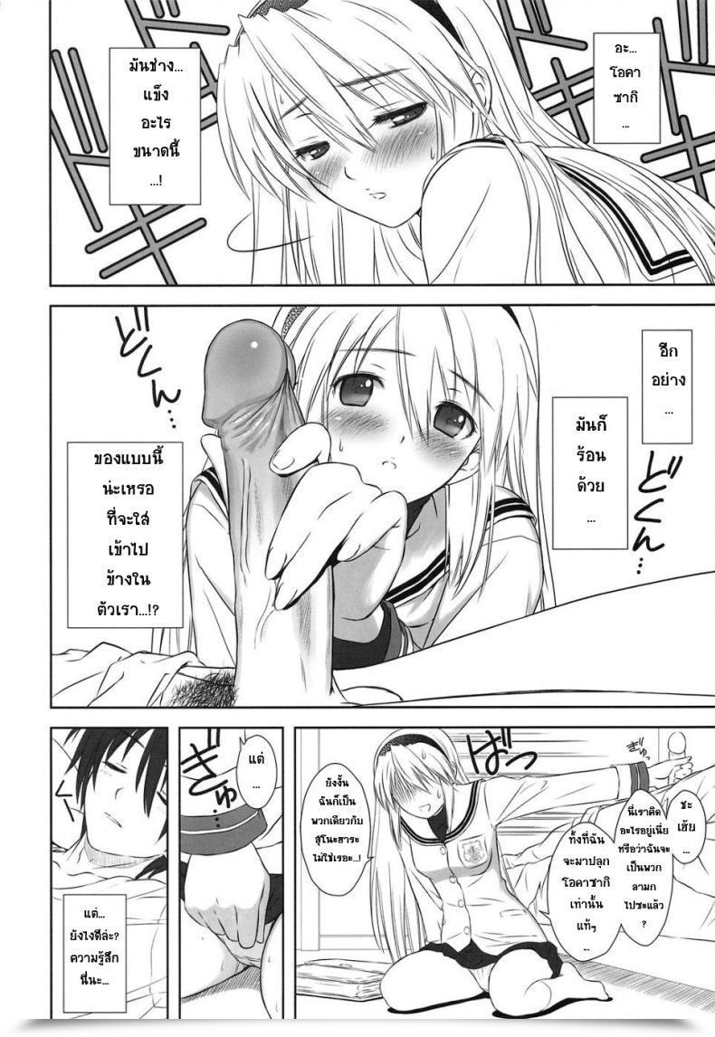 Doujin Tony Taka Botan Nabe Decensored T2 Artwork Works โดจินแปลไทย 43
