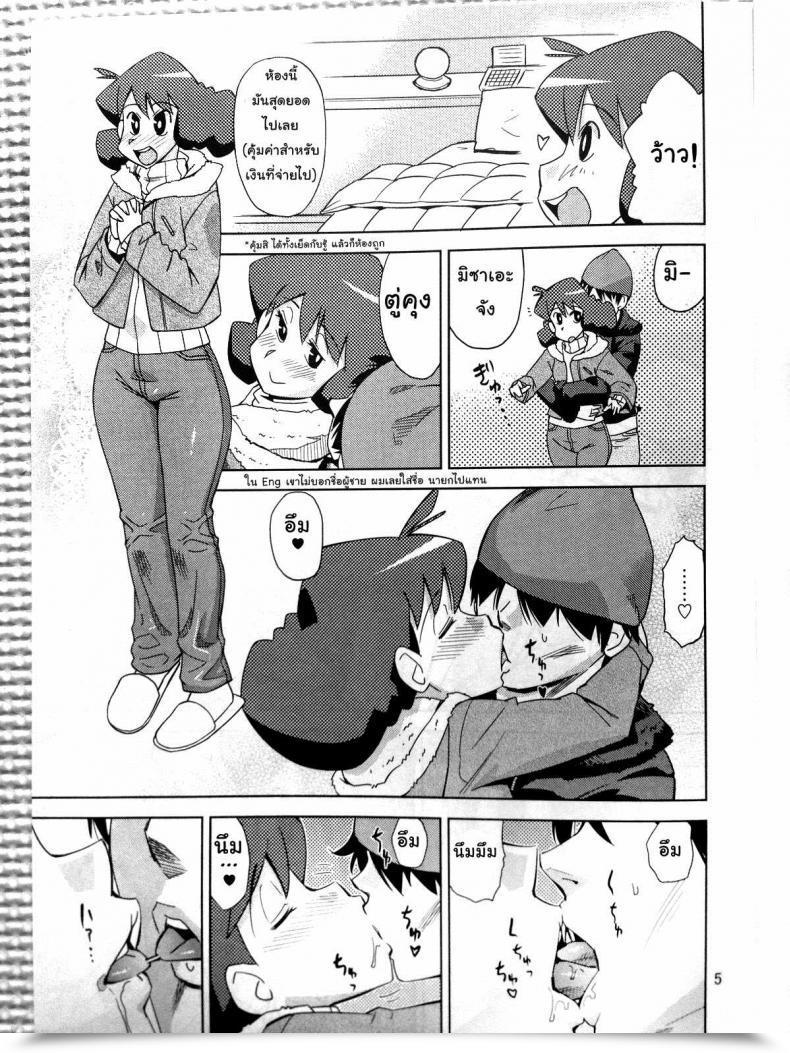 Doujin C81 Homerun Chaya Abe Morioka Misae-San No Shiri Ass H โดจินแปลไทย 7