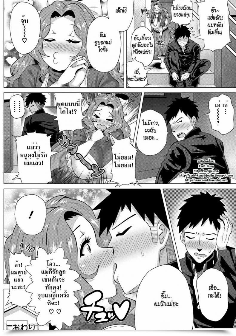 Doujin Yokkora Intercourse Mo Haha No Tsutome Desu! Angel Membership 2013-01 โดจินแปลไทย 39